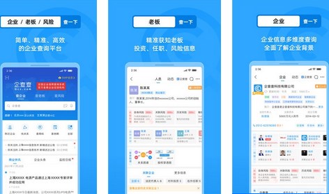 查APP疑似关系是什么意思ag旗舰厅手机客户端企查(图1)